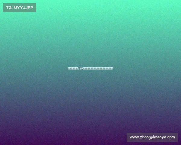 全新视角下的NBA转播革新探索:技术、内容与互动的多维融合