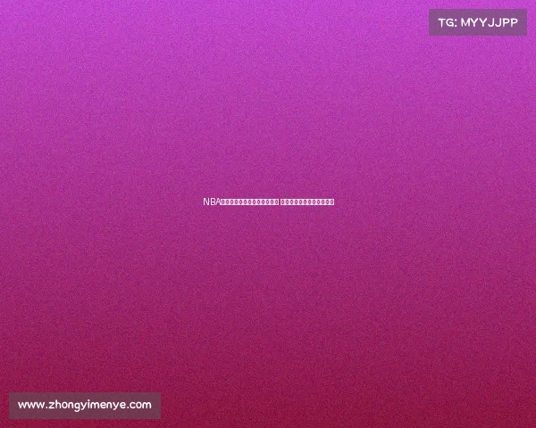 NBA历史最佳球员与经典瞬间解析 解读篮球之巅的传奇与辉煌